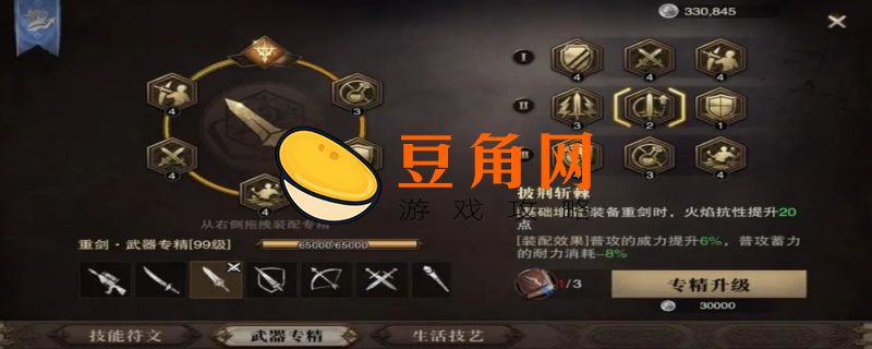 猎魂觉醒重剑武器选择(图1)