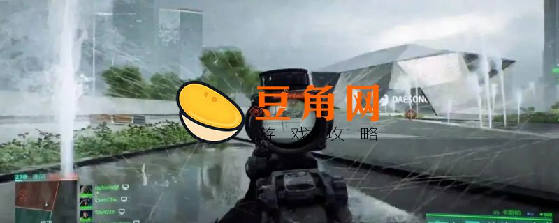 战地2042无法读取持久化数据解决方案(图1)