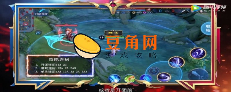 露娜连招顺序口诀(图1)