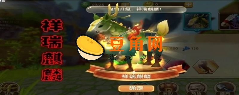 永久坐骑激活码(图1)
