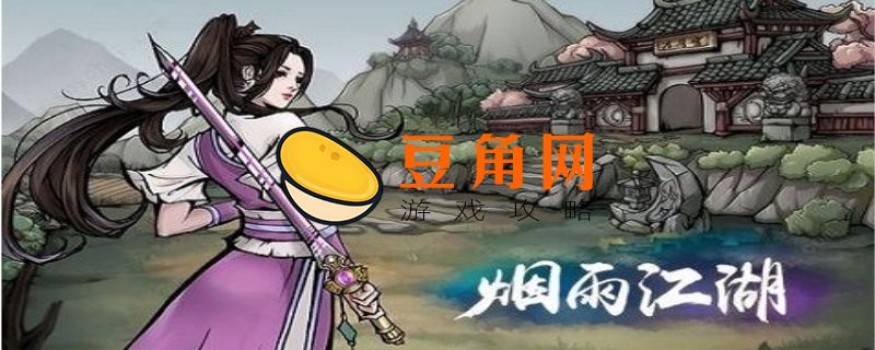 烟雨江湖5000元宝激活码(图1)