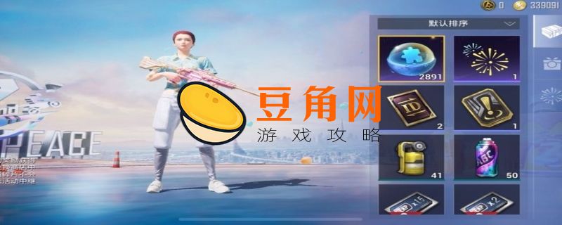 960个扭蛋碎片大概多少钱(图1)