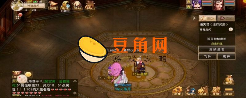 问道手游探案神秘房间(图1)