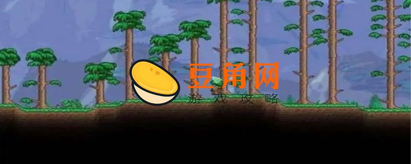 泰拉瑞亚新三王是什么(图1)