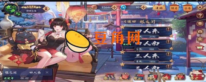 雀魂新手礼包三次抽卡在哪儿(图1)
