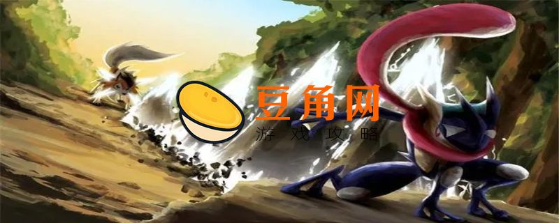 甲贺忍蛙羁绊进化(图1)