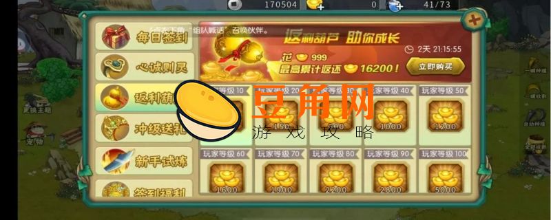 葫芦娃邀请码5天vip(图1)