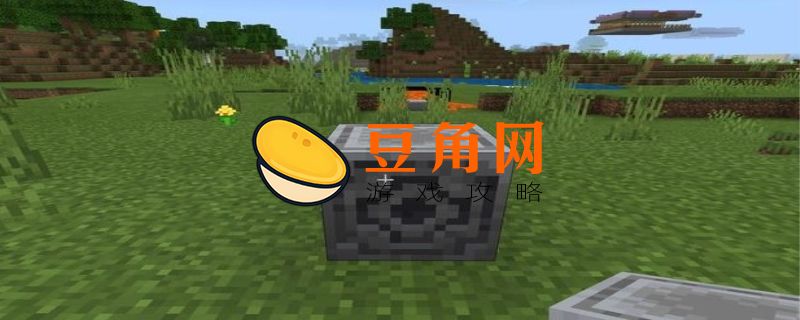 我的世界磁石有什么用(图1)