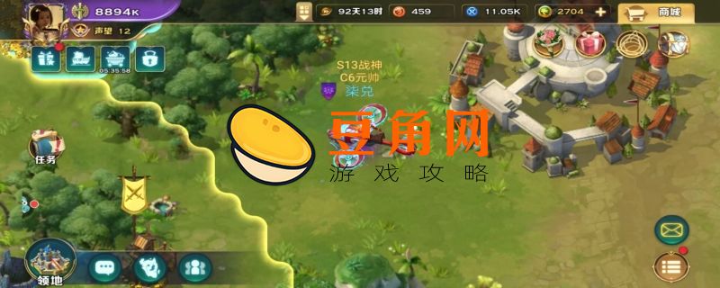 剑与家园攻略(图1)
