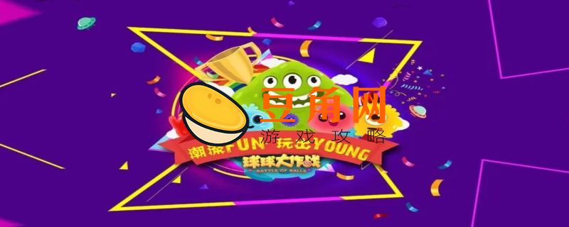 球球大作战免费兑换码(图1)