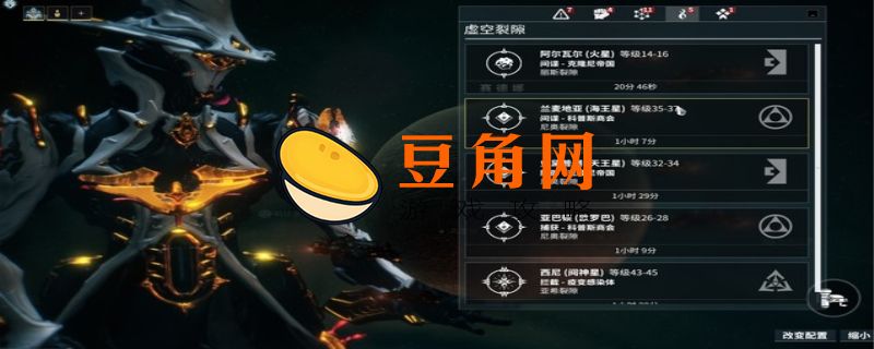 星际战甲控制模块哪里刷(图1)