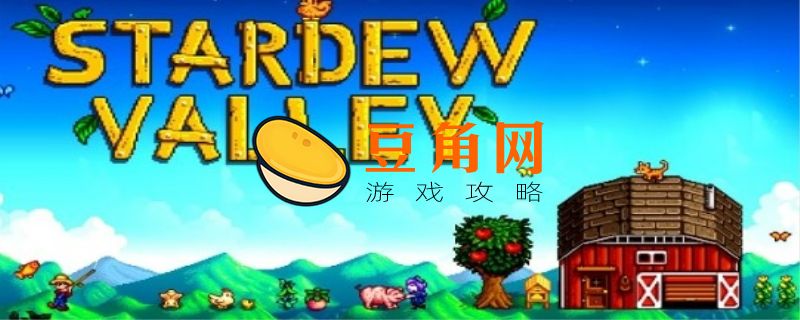 星露谷五彩碎片怎么获得(图1)