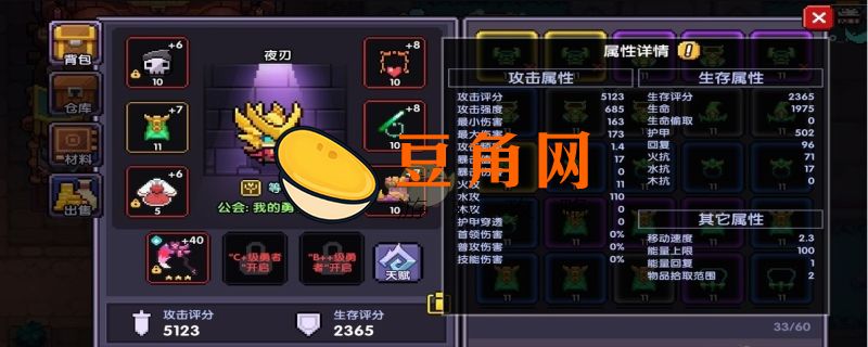 我的勇者兑换码2023(图1)