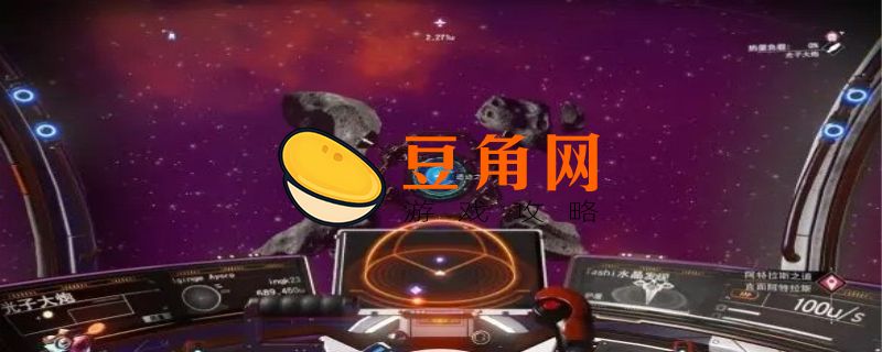 无人深空远征攻略(图1)