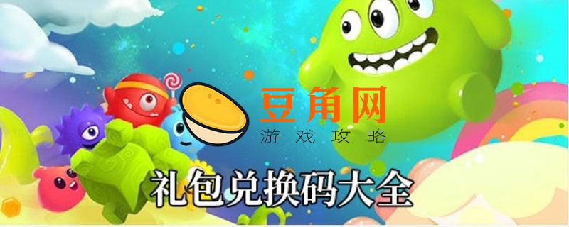 球球大作战兑换码永久有效(图1)