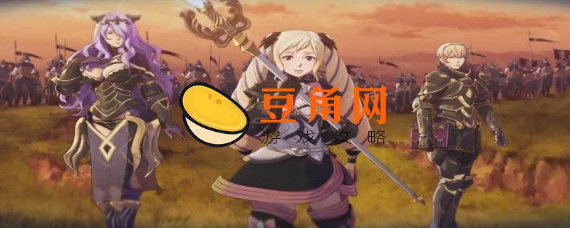 火焰纹章if主角选什么职业好(图1)