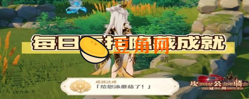 稻妻销售员隐藏成就(图1)