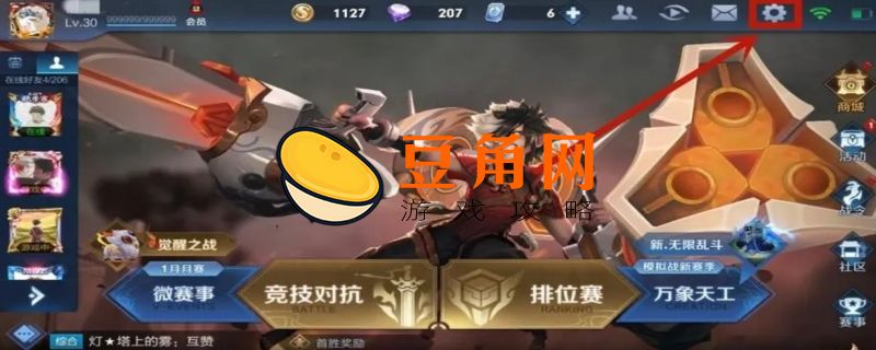 王者荣耀战力最低的地区(图1)