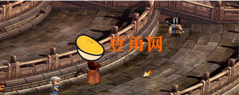 轩辕剑之陨攻略(图1)
