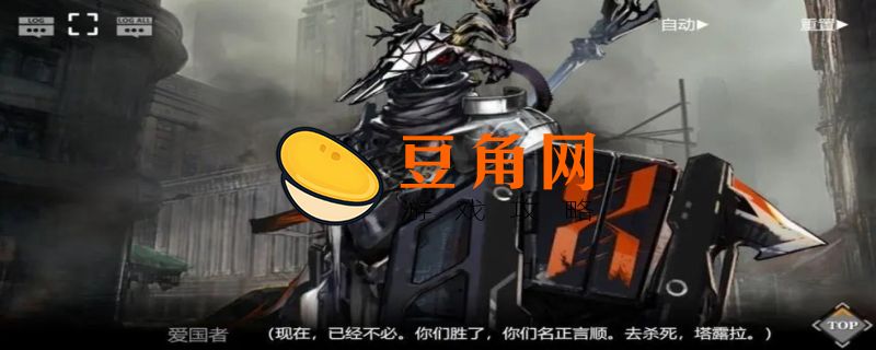 明日方舟爱国者介绍(图1)