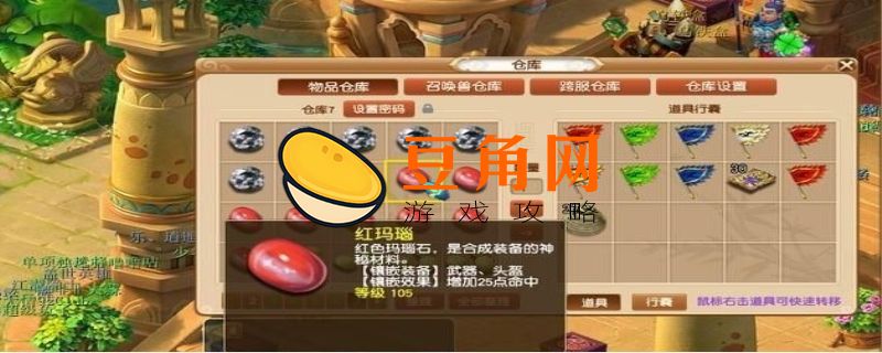 梦幻西游收宝石赚钱吗(图1)