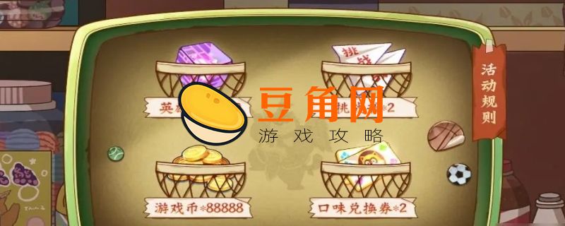 斗诡礼包兑换码兑换方法(图1)