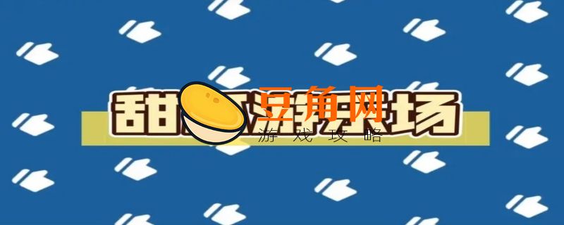 甜瓜游乐场怎么调中文(图1)
