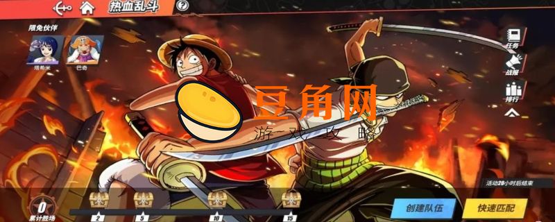 航海王热血航线兑换码110抽(图1)