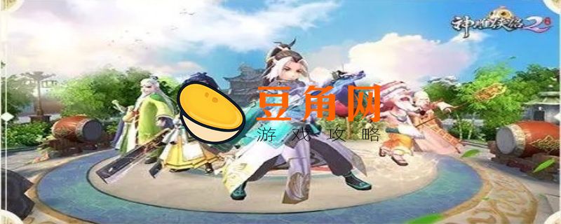 神雕侠侣职业选择(图1)