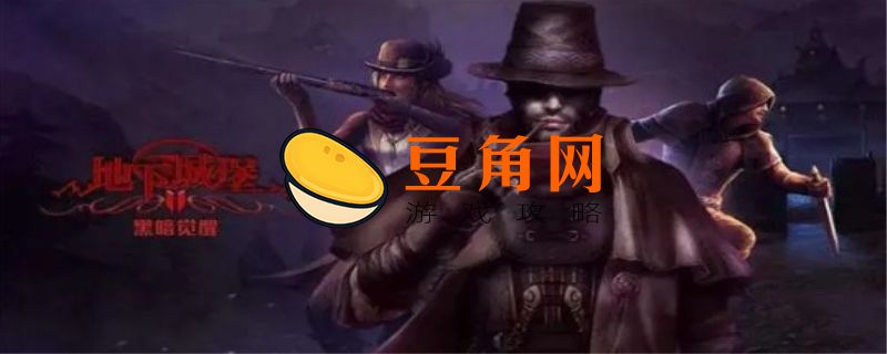 地下城堡2ss怎么刷(图1)