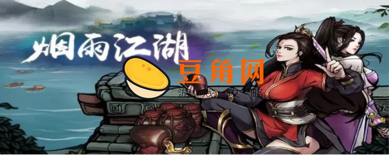 烟雨江湖浑天气功怎么得(图1)