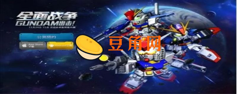 敢达决战兑换码(图1)