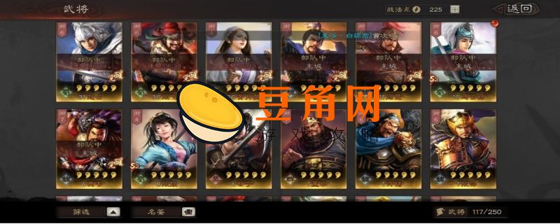 s4三国志战略版最强阵容(图1)