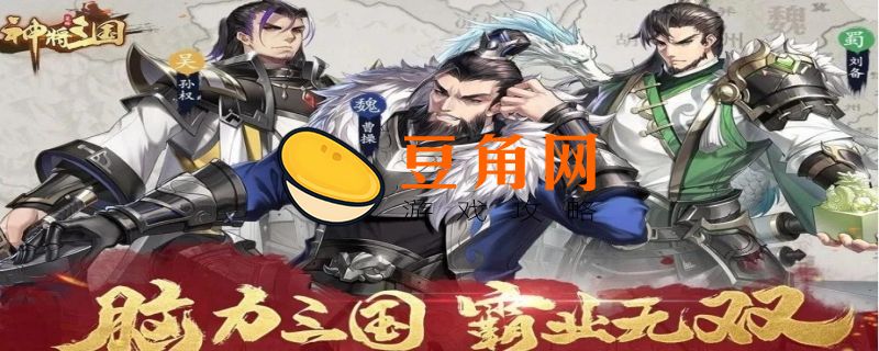 幻将三国平民最强阵容(图1)