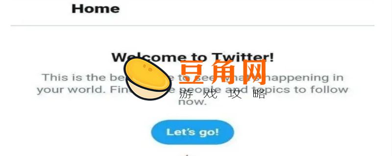 推特怎么更改隐私和安全设置(图1)