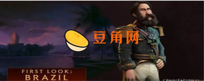 文明6奢侈品有什么用(图1)