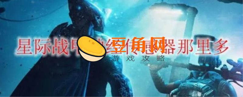 神经传感器在哪刷(图1)