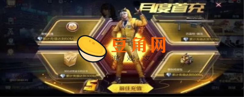 cf手游段位(图1)
