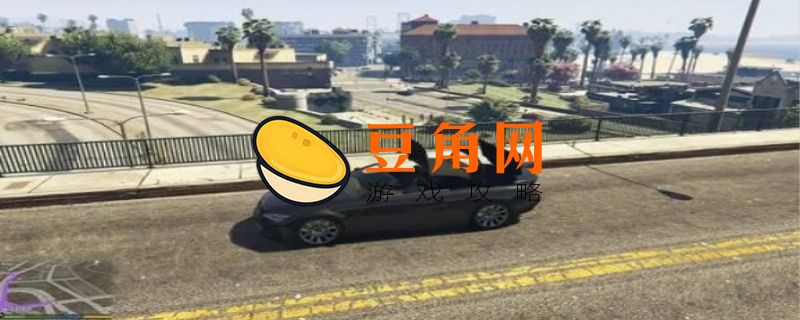 gta5故事模式怎么弄无限金币(图1)
