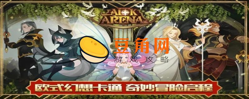 剑与远征隐藏永久兑换码(图1)