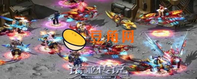 六星诺亚兑换码永久(图1)