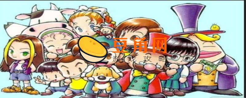 牧场物语金手指(图1)