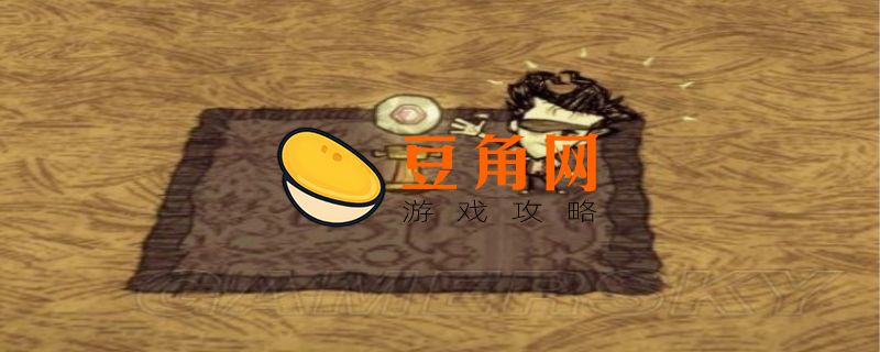 饥荒月眼守卫有什么用(图1)