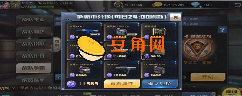 全民枪战2兑换码大全(图1)