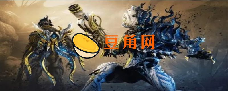 星际战甲生物质(图1)