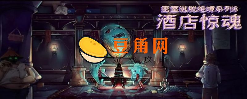 密室逃脱之新50个房间攻略(图1)