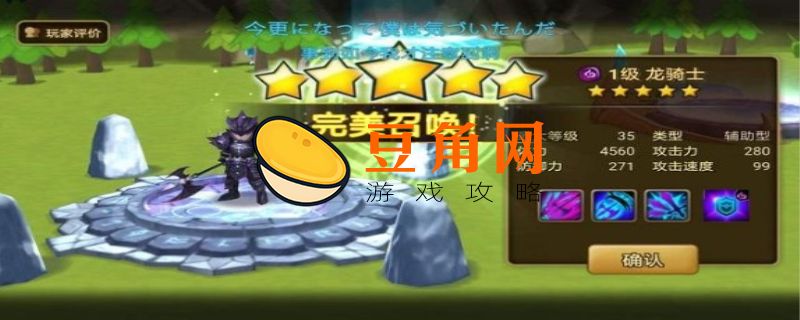 魔灵召唤胎五排行2022(图1)