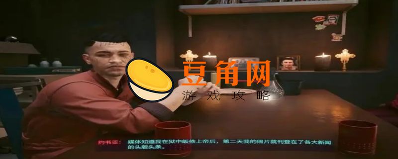 2077罪与罚有几种结果(图1)