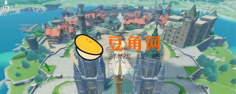 蒙德城内寻找海报(图1)