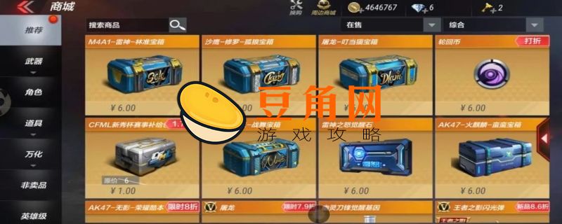 cf手游贵族1-9价格表(图1)